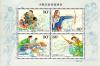 Traditional Sports of Ethnic Minorities of China Miniature Sheet