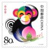 Year of Jiashen 2004 Stamp