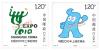 The Emblem and Mascot of World EXPO 2010 Shanghai China Stamps