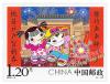 Greeting Chinese New Year 2016 Stamp