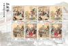 The Dream of Red Mansions (2) - One of China's Famous Classical Literary Works Mini Sheet of 8 Stamps