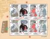 The Chinese Filia Piety (2) Mini Sheet of 8 Stamps