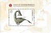 China 2016 Asian International Stamp Exhibition Souvenir Sheet