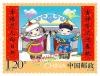 Greeting Chinese New Year 2016 Stamp