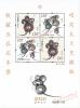 Geng Zi Year (Year of Rat) 2020 Mini Sheet of 4 Stamps