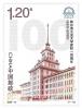 100th Anniversary of Harbin Institute of Technology Commemorative Stamp