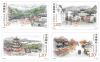 Ancient Towns in China Stamps (4th Issued) [Engraving]