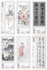 Paintings and Calligraphy of Professor JAO Tsung-i Special Stamps