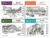 Scenery of the Imperial Palace in Beijing Stamps