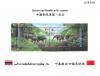 China-Bangkok Philatelic Exhibition overprinted on 20th Anniversary of the Diplomatic Relationship between Thailand and the P.R.China Souvenir Sheet - Asian Elephants