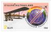 Thailand's National Aviation Day Commemorative Stamp