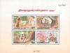 International Letter Writing Week 1996 Souvenir Sheet - Thai Literatures