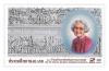 H.R.H. the Princess Mother's Centenary Celebration Commemorative Stamp