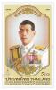 H.R.H. the Crown Prince of Thailand 50th Birthday Anniversary Commemorative Stamp