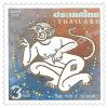 Zodiac 2004 (Year of the Monkey) Postage Stamp