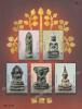 Phra Yod Khunphol Souvenir Sheet [Emboss]