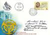 100th Anniversary of Royal Thai Naval Academy First Day Cover with Paknam Cancellations and Virtual H.M. King Rama V handwritten note on the inauguration of the academy