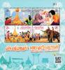 Songkran Festival 2015 Souvenir Sheet