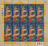 Chinese New Year 2016 Postage Stamp Full Sheet