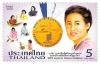 WIPO Award for Creative Excellence Postage Stamp - H.R.H. Princess Maha Chakri Sirindhorn