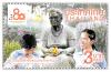 80th Anniversary of the Foundation for the Blind in Thailand Commemorative Stamp [Braille]
