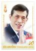 H.M. King Maha Vajiralongkorn Phra Vajiraklaochaoyuhua's 71st Birthday Anniversary Commemorative Stamp [Partly gold foil stamping]