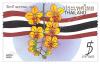 National Day 2023 Commemorative Stamp - National Flower [Spot UV on the Flower]