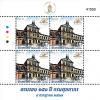 150th Anniversary of Thai Customs Commemorative Stamp Full Sheet of 4 Stamps (5 Digits Number)