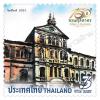 150th Anniversary of Thai Customs Commemorative Stamp