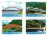 Bridges of Taiwan Postage Stamps (IV)