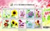 2010 Taipei International Flora Expo (I) Commemorative Souvenir Sheet