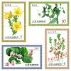 Alpine Flowers Postage Stamps