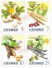 Food Crop Postage Stamps - Coarse Grains (Beans)