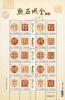 [Issued Date: 2016-09-14] Personal Greeting Stamps – The Midas Touch ($3.50 NT) Full Sheet