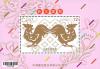 [Issued Date: 2016-12-01] New Year's Greeting (Year of Rooster) Souvenir Sheet (Issue of 2016)