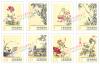 Ancient Chinese Paintings from the National Palace Museum Postage Stamps: Immortal Blossoms of an Eternal Spring (II)