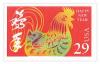 USPS Chinese Lunar New Year 1993 - Year of the Rooster Postage Stamp